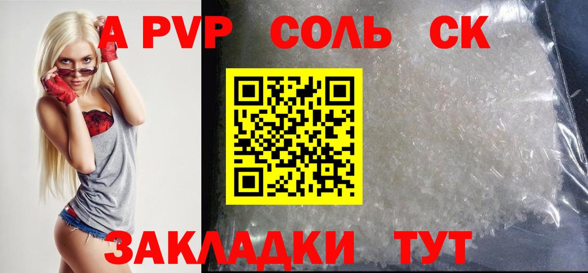 APVP СК Воркута
