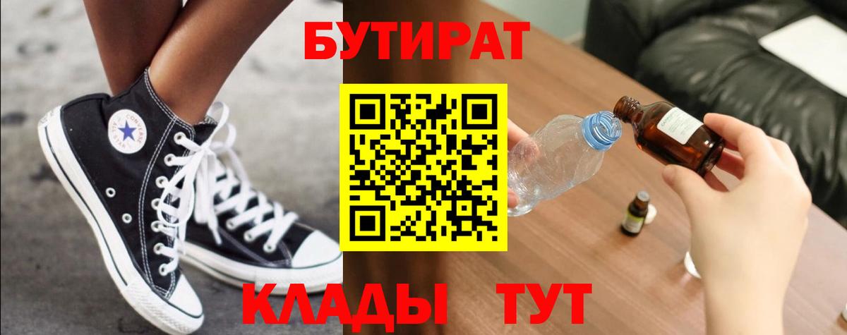 БУТИРАТ оксана Воркута