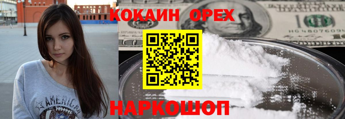 Cocaine FishScale  Вход с VPN  наркошоп  Воркута  Кокаин Эквадор 