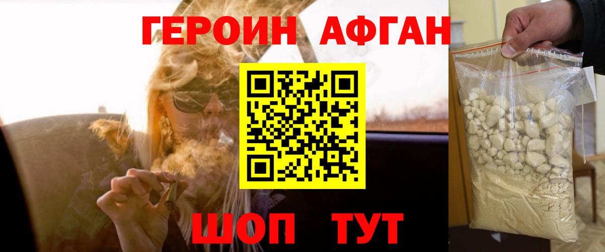 Героин Heroin  Вход с VPN  Воркута 