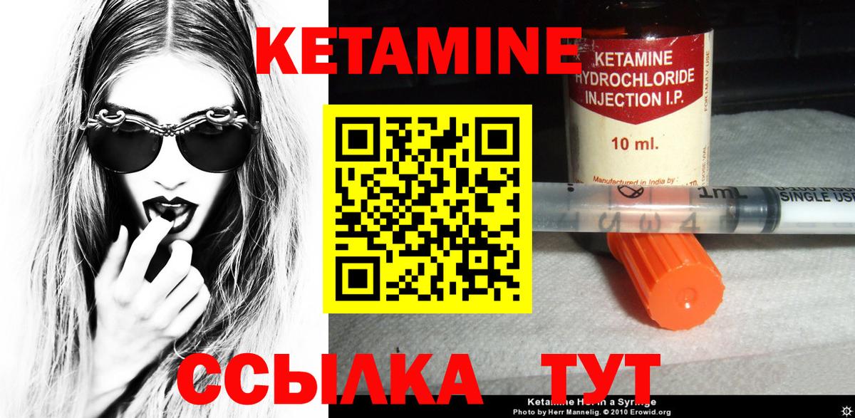 Кетамин VHQ  Вход с VPN  КЕТАМИН ketamine  Воркута 