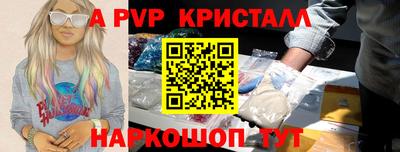 альфа пвп VHQ Апшеронск