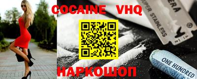 мефедрон VHQ Апрелевка