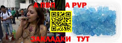 альфа пвп VHQ Апшеронск