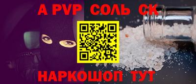 альфа пвп VHQ Апшеронск