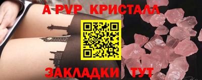 альфа пвп VHQ Апшеронск