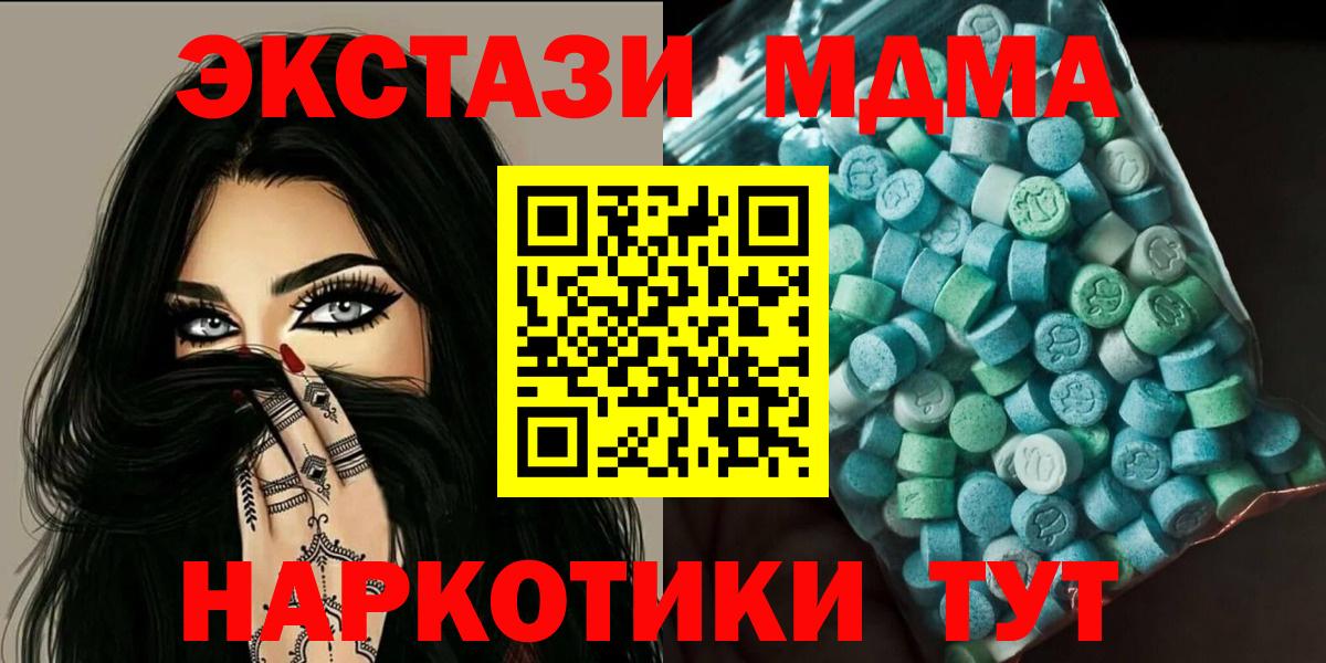 MDMA кристаллы  Вход с VPN  Воркута  МДМА кристаллы 