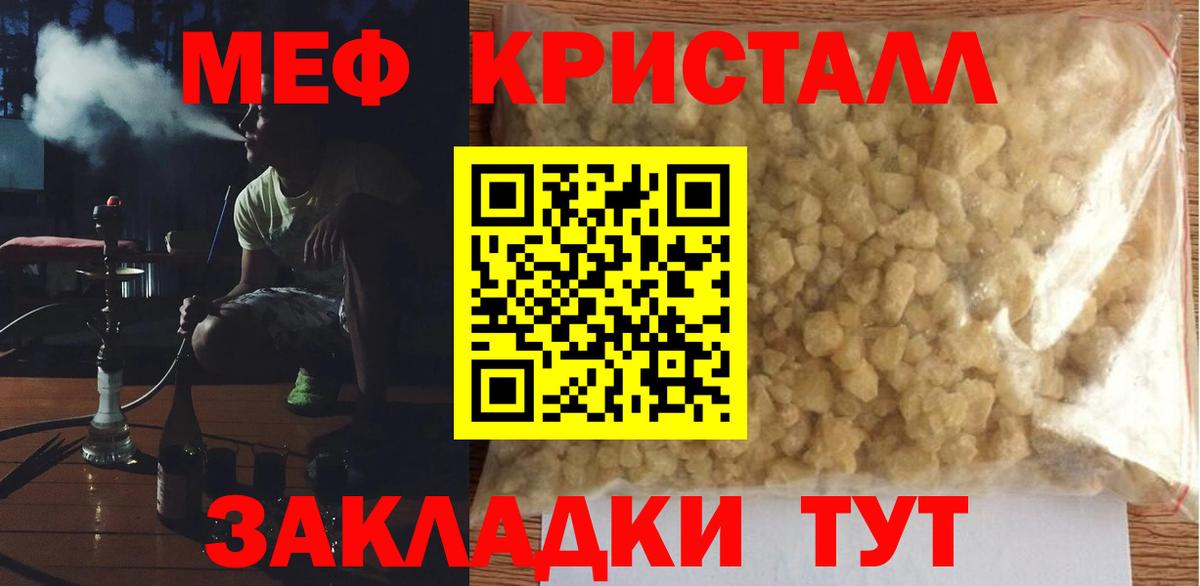 Воркута  МЯУ-МЯУ мука  Меф кристаллы  МЕФ  Вход с VPN 