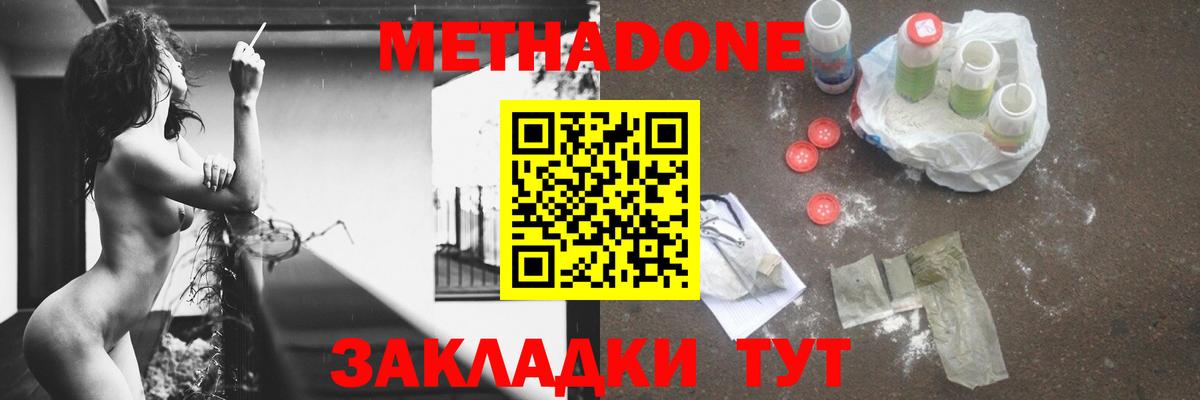 Метадон кристалл  Вход с VPN  Воркута 