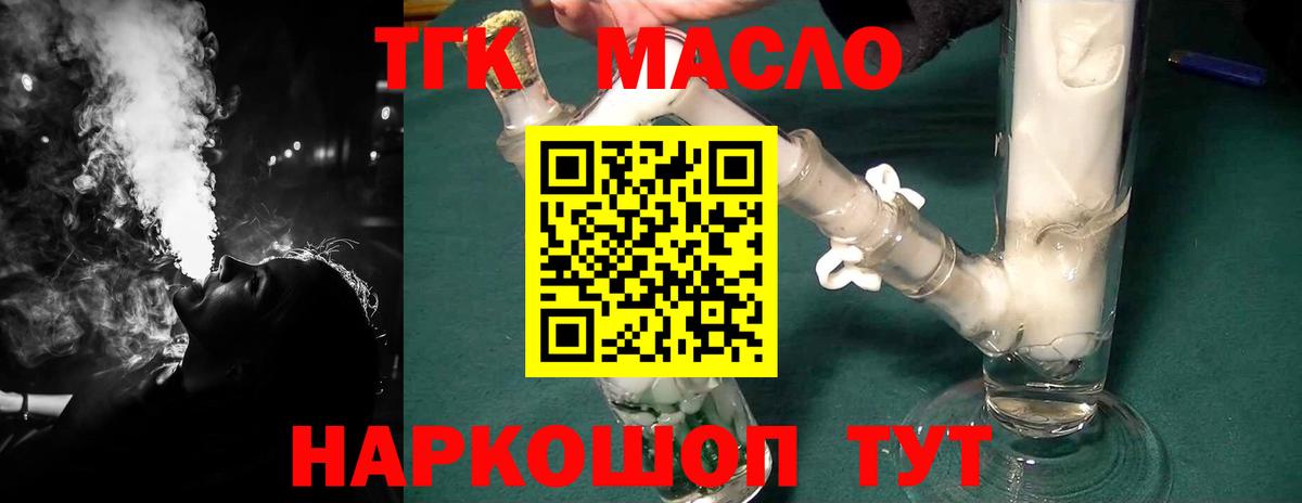 ТГК вейп  kraken зеркало  ТГК THC oil  Воркута  Вход с VPN 